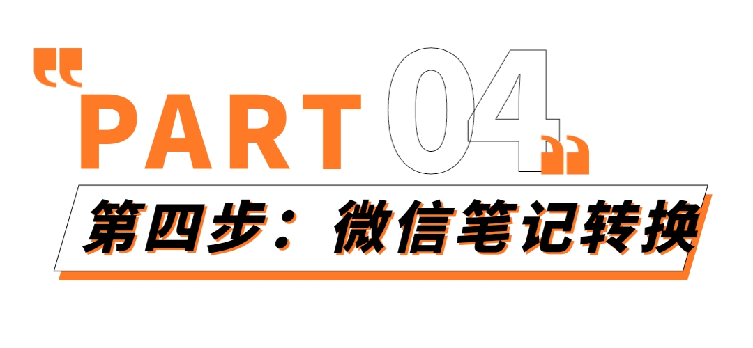 172号卡流量卡推广教程 小红书 第4步